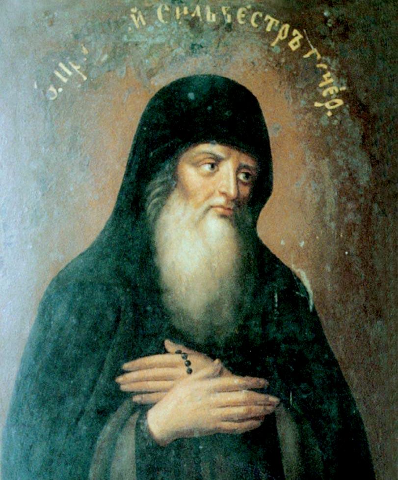 День пам’яті преподобного Сильвестра Печерського та Серафима Саровського