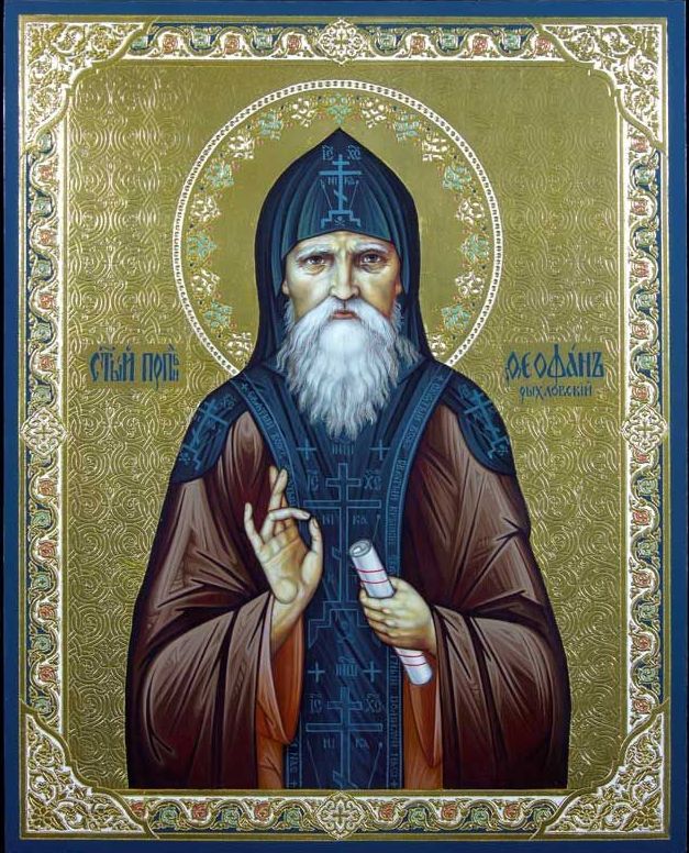 День пам’яті преподобного Феофана Рихлівського