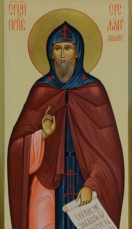 День пам’яті преподобних Стефана Віфінського та Іосифа Аналітіна Раїфського