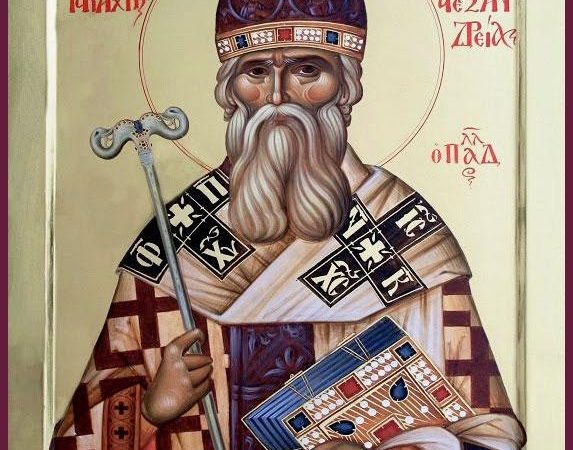 День пам’яті святителя Герасима ІІ Александрійського