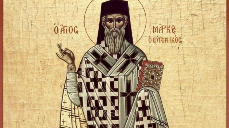 День пам’яті святителя Марка Євгеніка