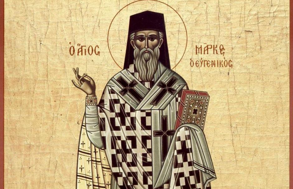 День пам’яті святителя Марка Євгеніка