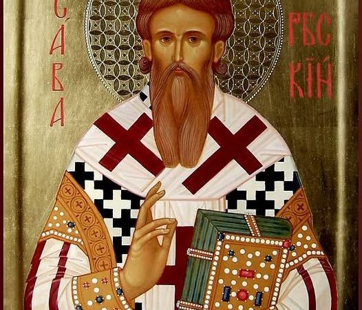 День пам’яті святителя Сави ІІ Сербського