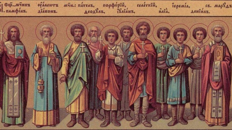День пам’яті мучеників пресвітера Памфіла, диякона Валента, Павла, Порфирія та інших