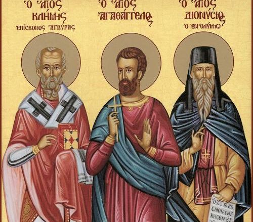 День пам’яті священномученика Климента, єпископа Анкірського, мученика Агафангела та інших із ними