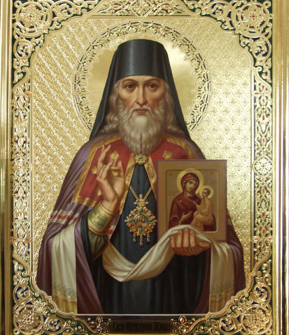 День пам’яті святителя Ігнатія Маріупольського