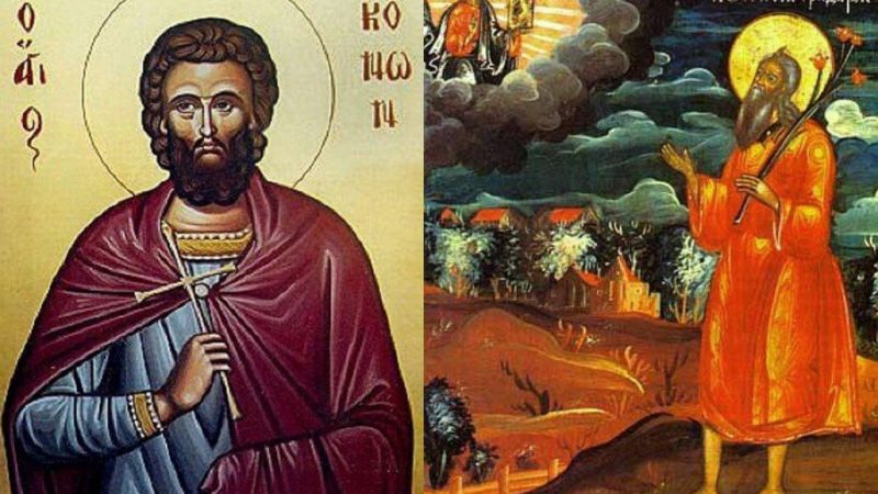 День пам’яті мученика Конона Городника