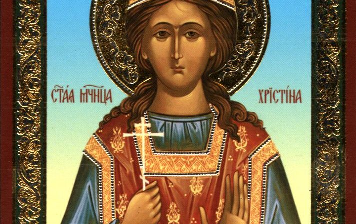 День пам’яті мучениці Христини Перської