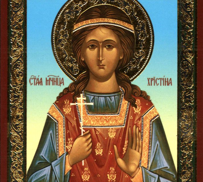 День пам’яті мучениці Христини Перської
