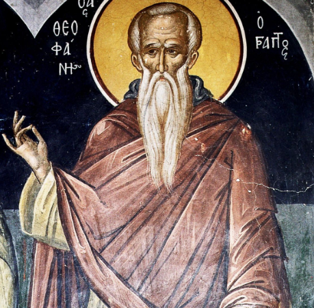 День пам’яті преподобного Феофана Сігріанського