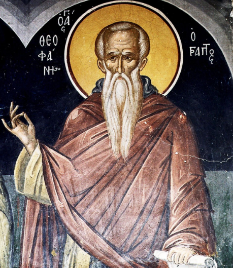 День пам’яті преподобного Феофана Сігріанського