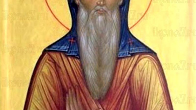 День пам`яті мученика Никандра