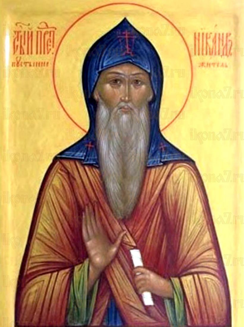 День пам`яті мученика Никандра