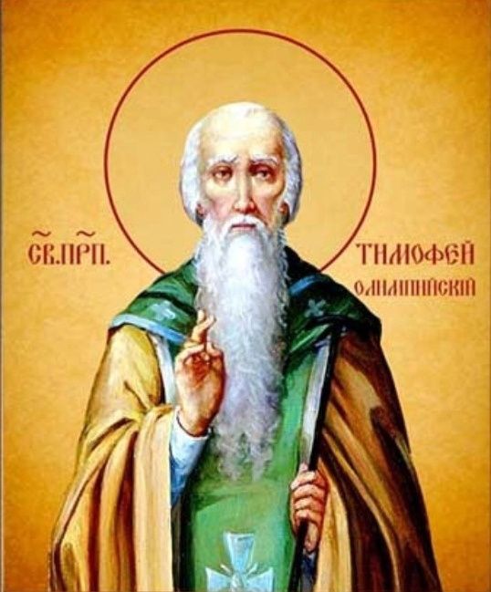 День пам’яті преподобного Тимофія в Символах