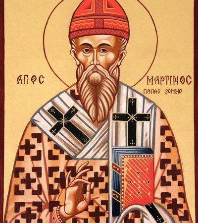 День пам’яті святителя Мартина І сповідника