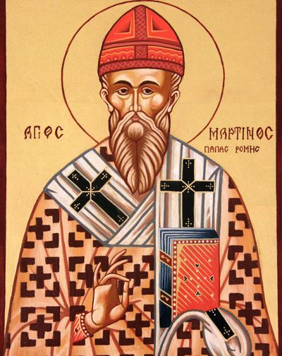 День пам’яті святителя Мартина І сповідника