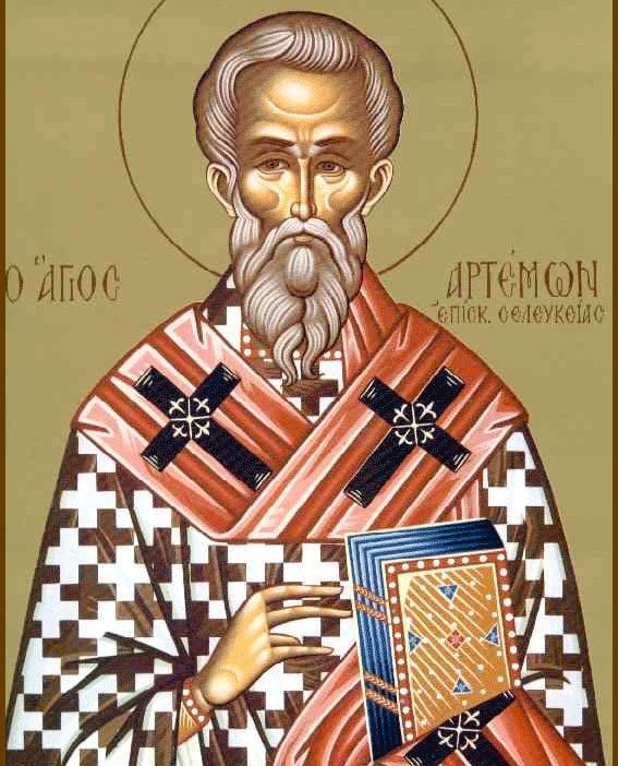 День пам’яті святителя Артемія Солунського