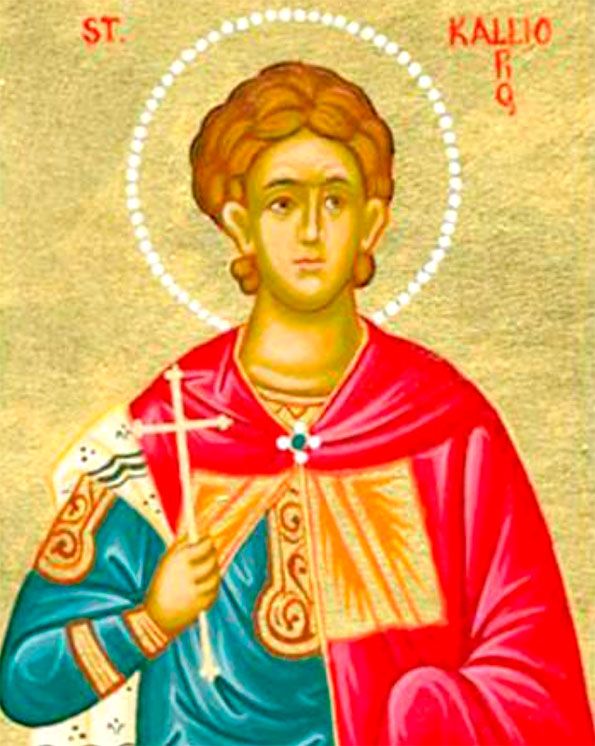 День пам’яті мученика Калліопія