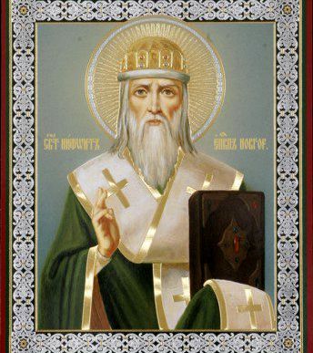 День пам’яті святителя Нифонта Печерського