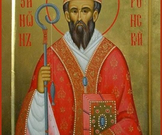 День пам’яті святителя Зінона Веронійського