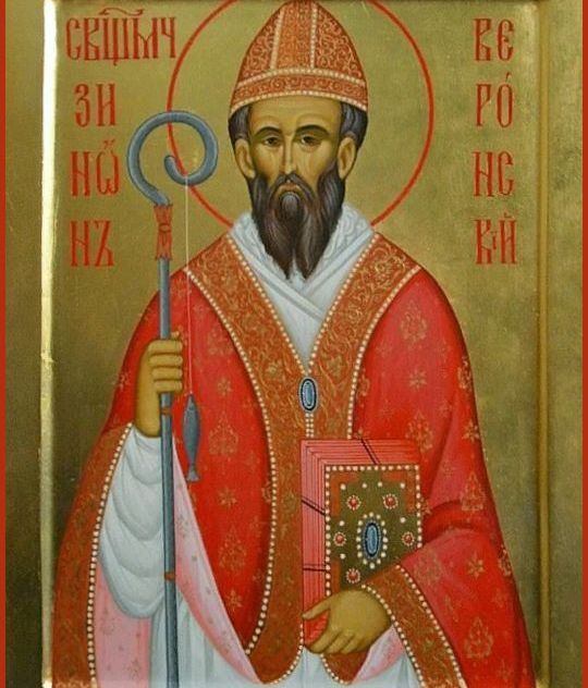 День пам’яті святителя Зінона Веронійського