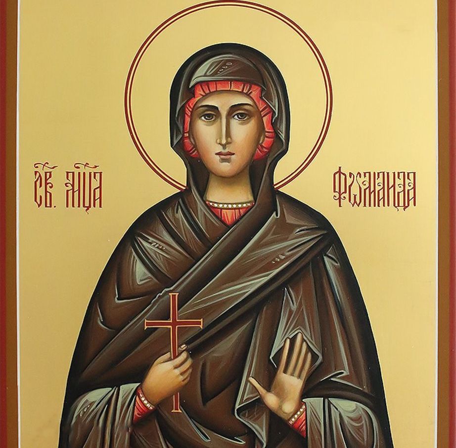 День пам’яті мучениці Фомаїди