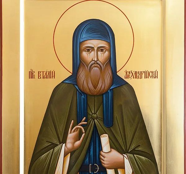 День пам’яті преподобного Віталія Александрійського