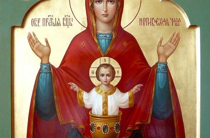 День пам’яті образу Богородиці “Невипивана Чаша”