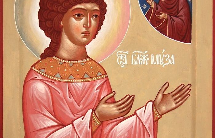 День пам’яті блаженної отроковиці Музи              