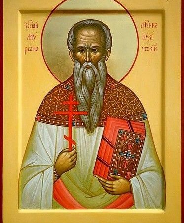 День пам’яті священномученика Мирона Кізицького
