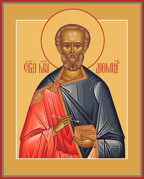 День пам`яті мученика лікаря Діомида