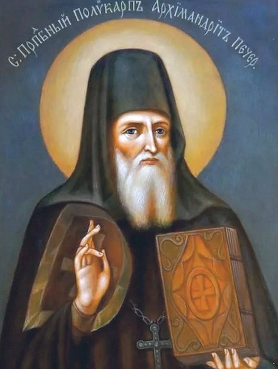 День пам’яті преподобного Полікарпа Печерського