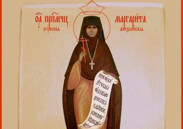 День пам’яті преподобномучениці Маргарити
