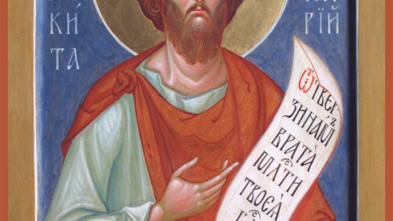 День пам’яті блаженного Никити Константинопольського