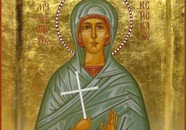 День пам’яті мучениці Феодотії Нікейської