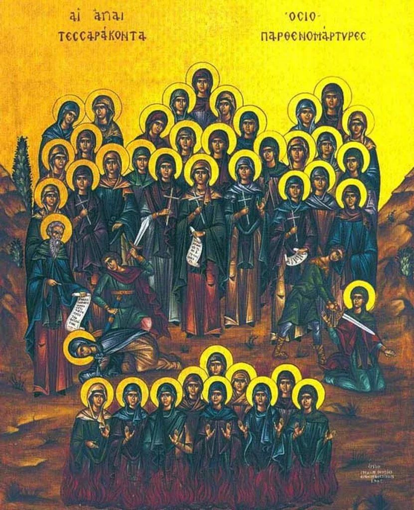 День пам’яті 40-ка мучениць дів посниць і священномученика Аммуна Іраклійського