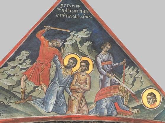 День пам’яті мучеників Андрія, Іоанна, Петра й Антоніна